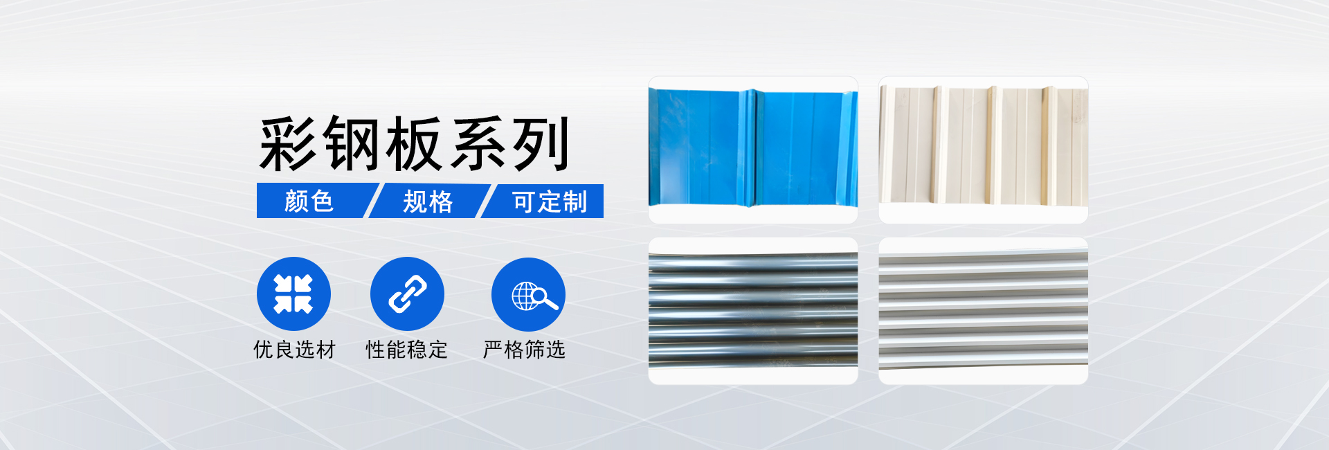 鸿冶钢结构
